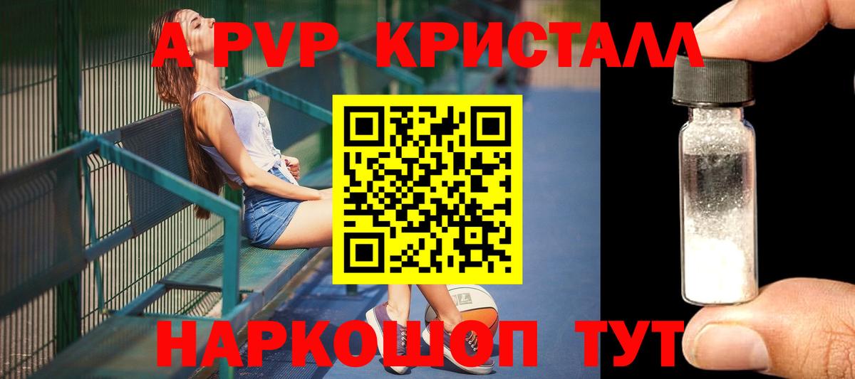 Alpha-PVP VHQ  A PVP  Вход с VPN  Нарткала  сколько стоит  A PVP мука 