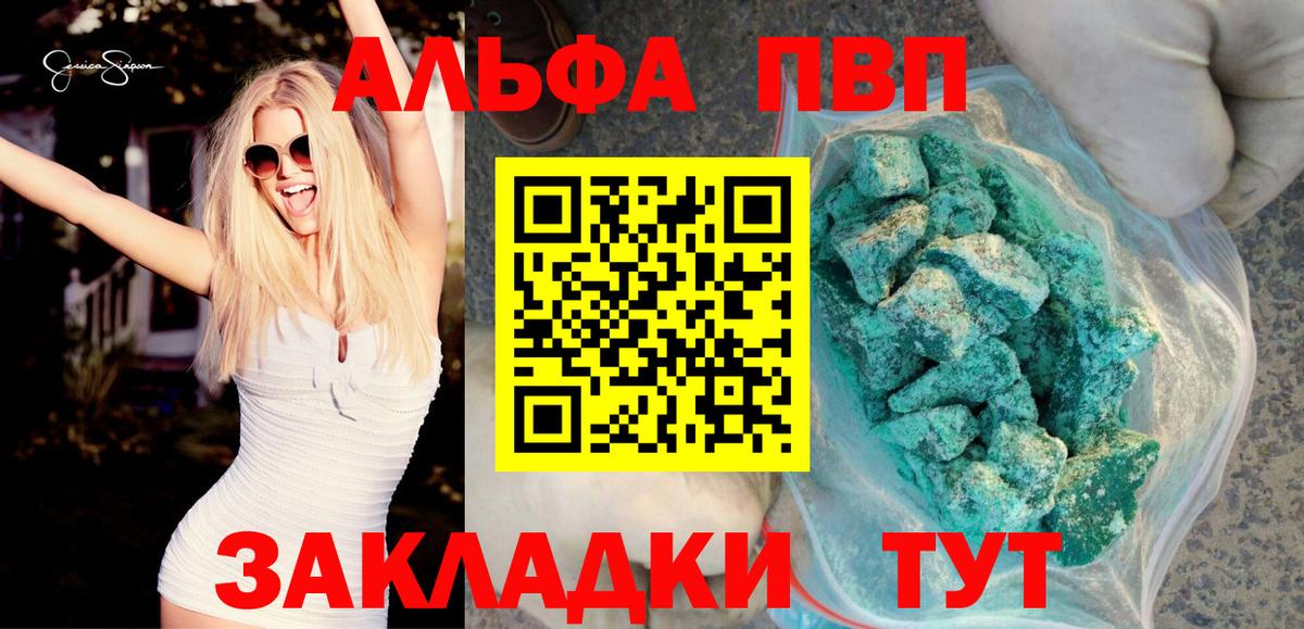 Alfa_PVP мука Нарткала