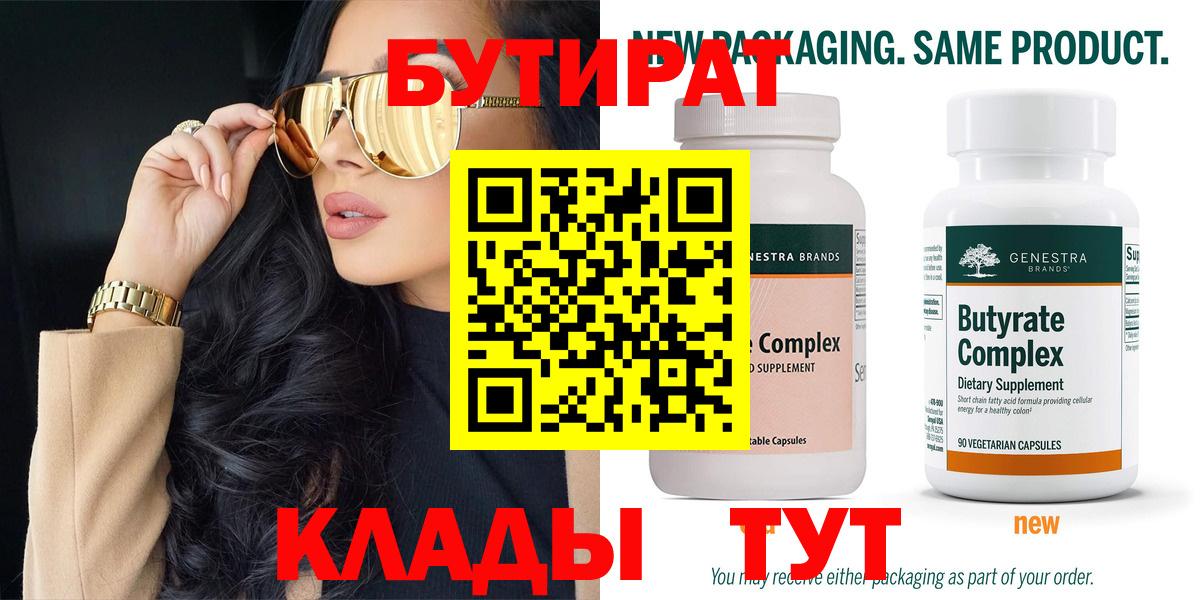 Нарткала  БУТИРАТ GHB  Вход с VPN 
