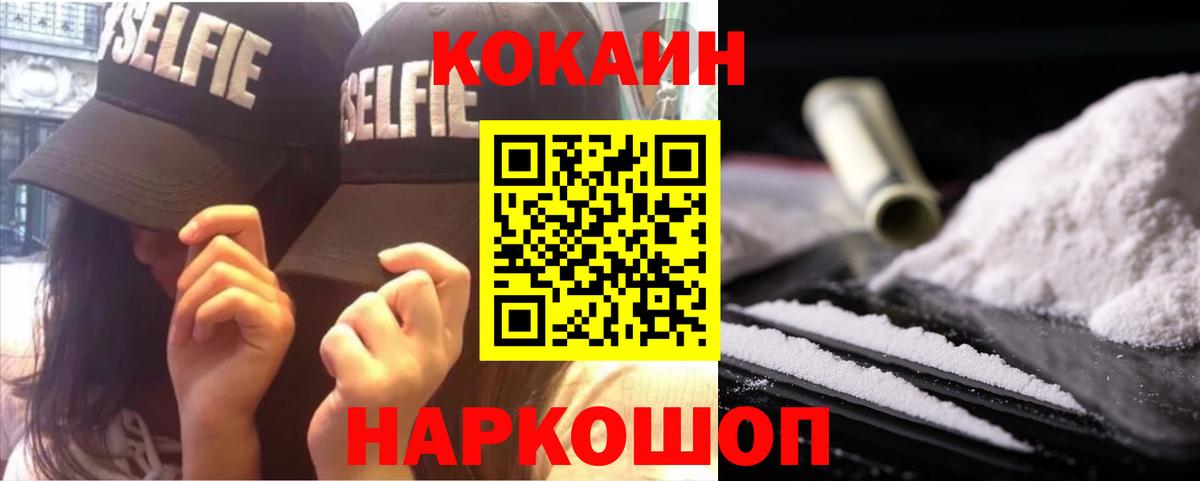 КОКАИН 98% Нарткала