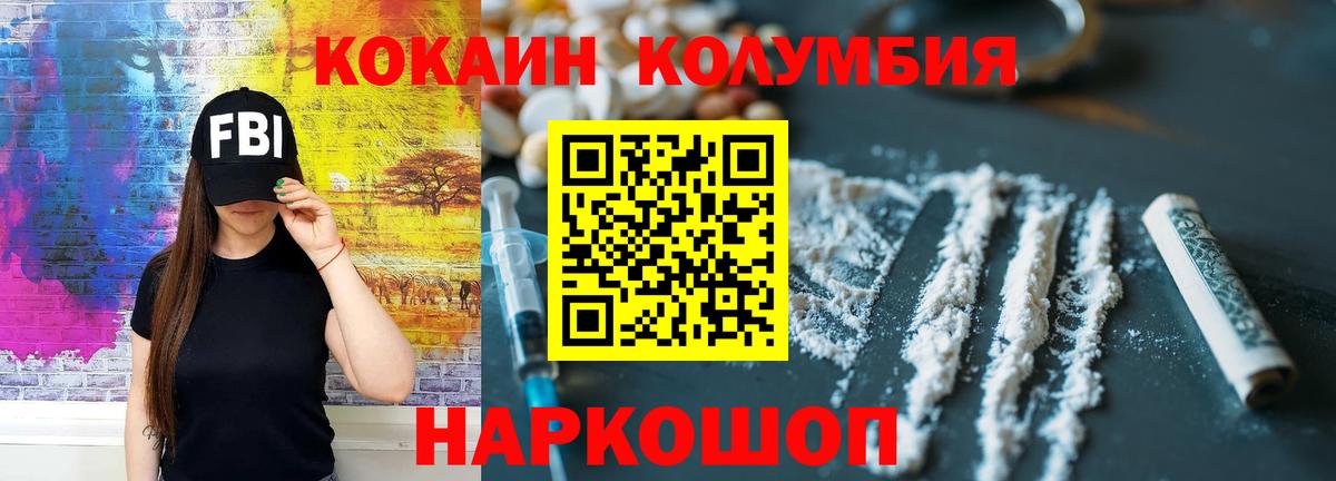 Кокаин Эквадор  Вход с VPN  КОКАИН Колумбийский  Нарткала 