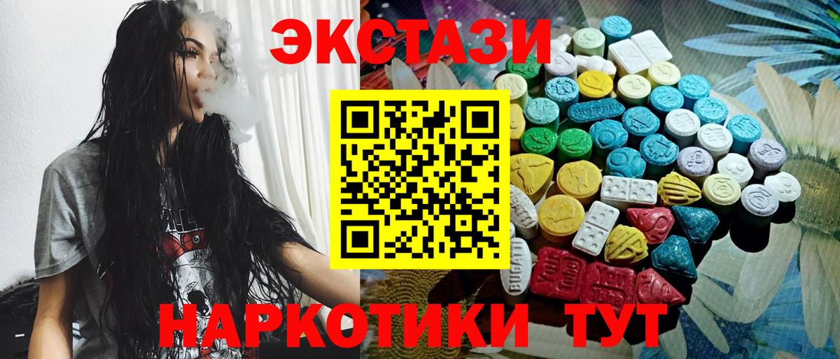 Ecstasy ешки Нарткала
