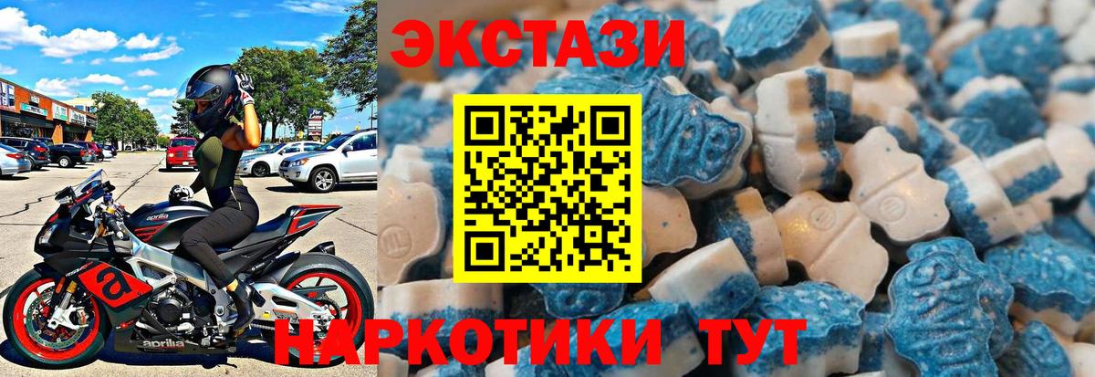 где купить наркоту  ЭКСТАЗИ таблы  сайты даркнета как зайти  Вход с VPN  Нарткала  Экстази  Экстази 250 мг 