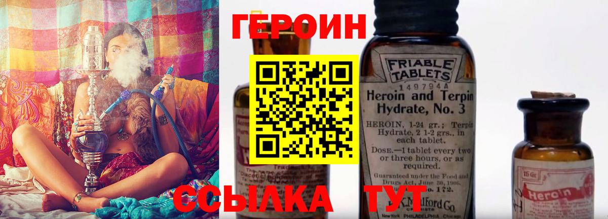 Нарткала  ГЕРОИН  Вход с VPN  Героин хмурый 