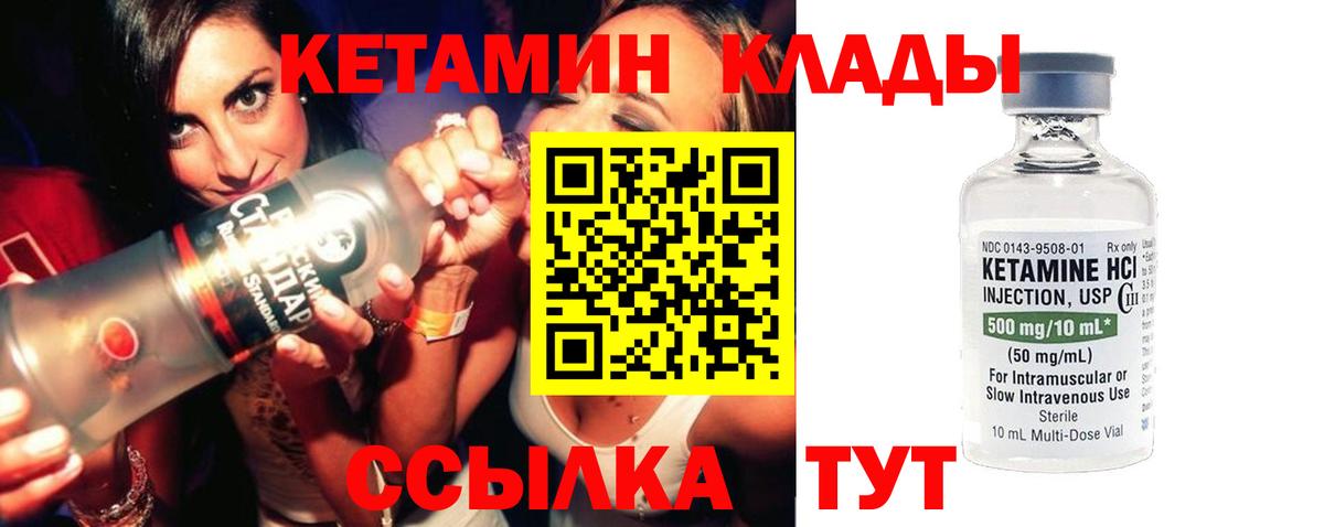 Кетамин ketamine Нарткала