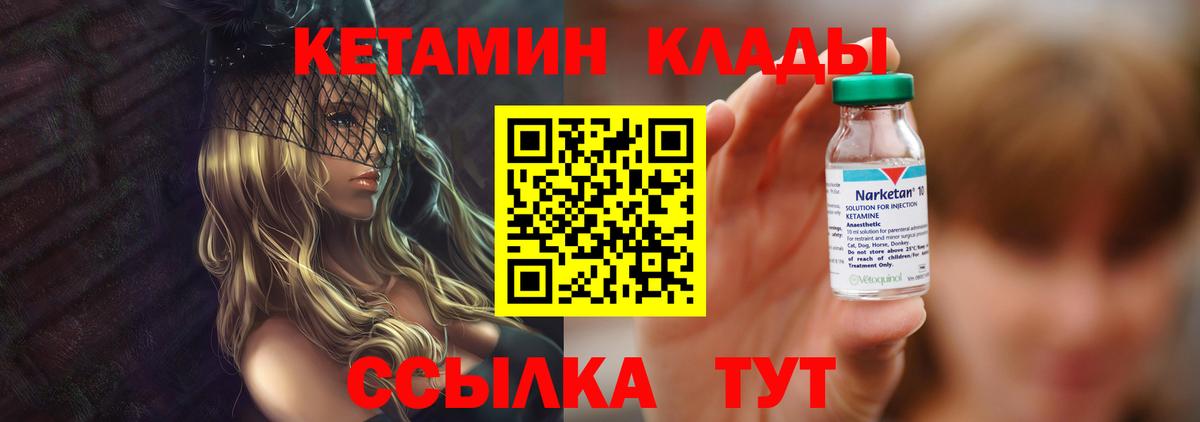 Кетамин VHQ  Вход с VPN  Нарткала  КЕТАМИН VHQ 