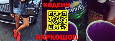 кокаин Сланцы