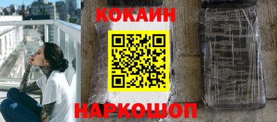 кокаин VHQ Славянск-на-Кубани