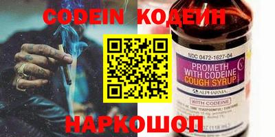 кокаин Сланцы