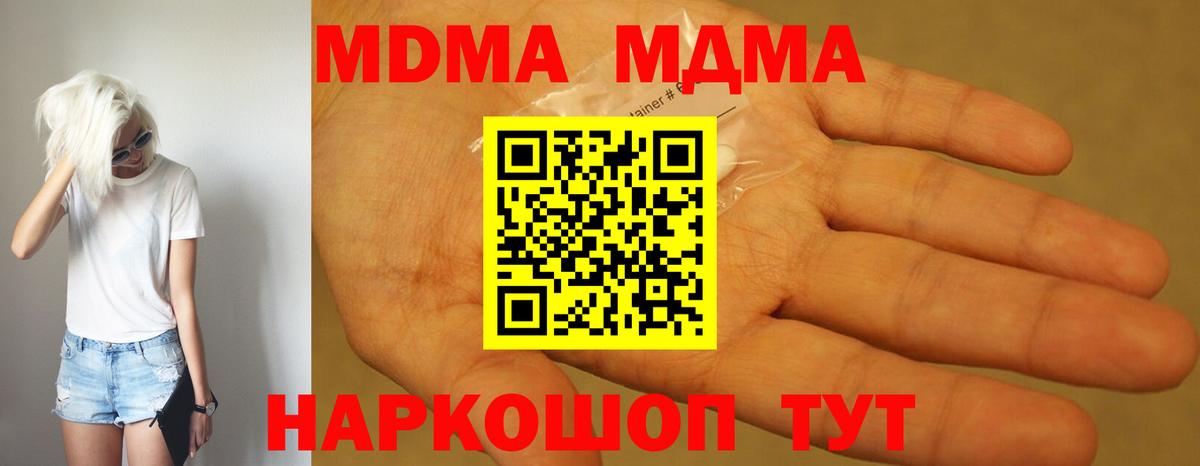 MDMA Molly Нарткала