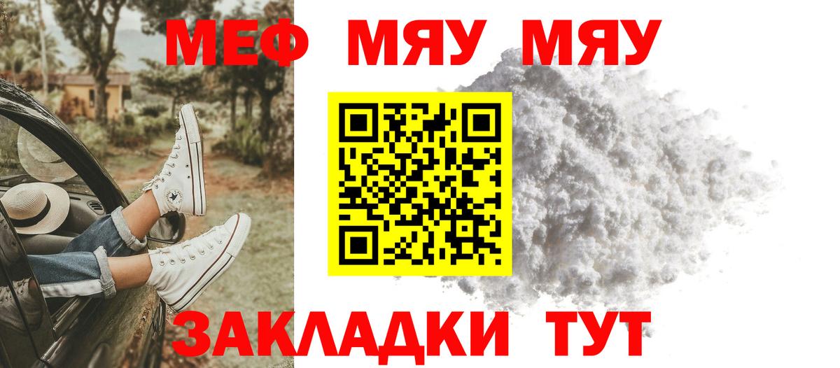 Нарткала  МЕФ mephedrone  Вход с VPN  Меф мяу мяу 
