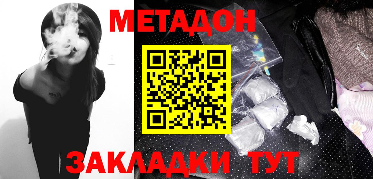 MEGA ТОР  Метадон methadone  Вход с VPN  Нарткала 