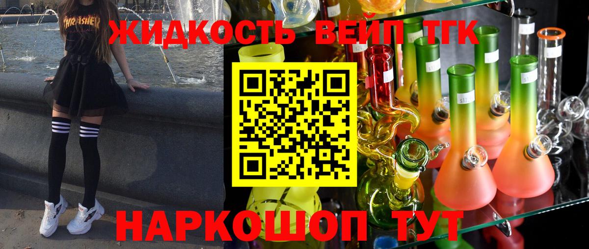 Дистиллят ТГК THC oil Нарткала